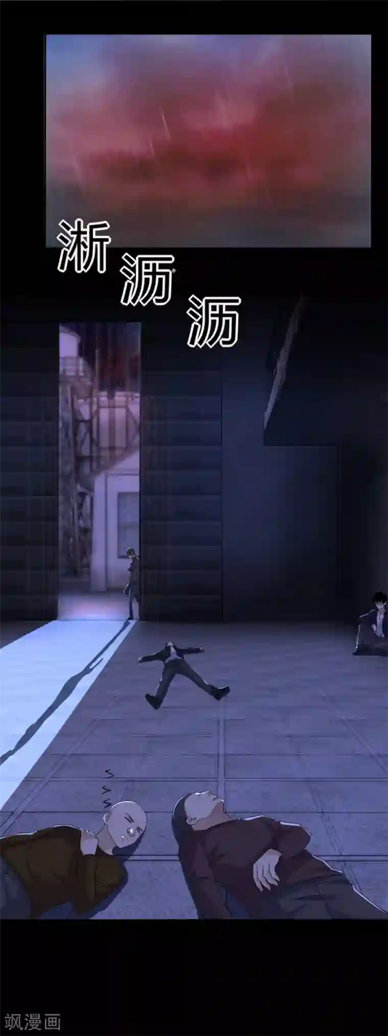 末世为王第55话 英俊潇洒翟少锋