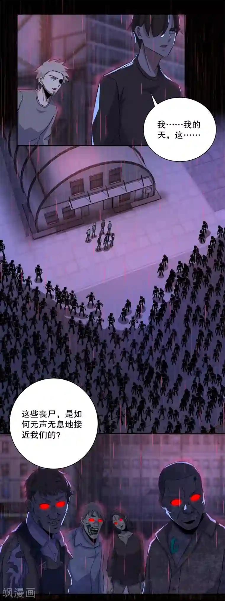 末世为王第56话 各显神通