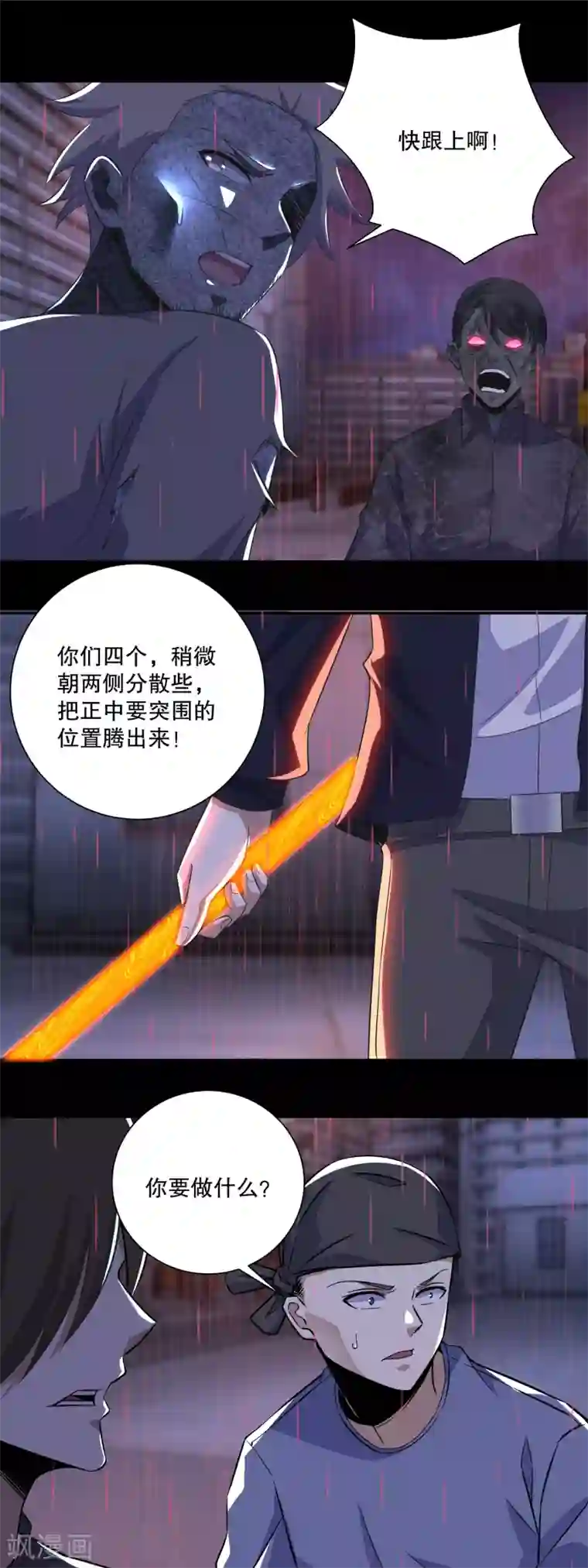 当着别人面玩弄人妻第56话 各显神通