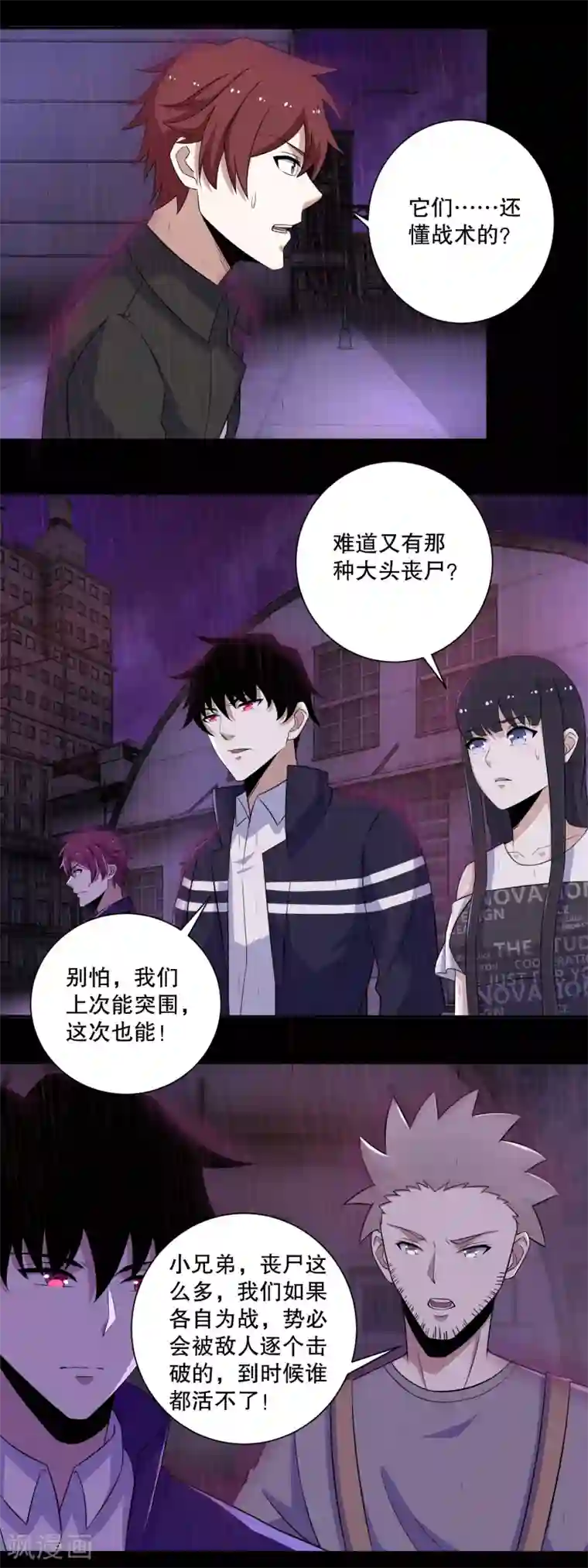 当着别人面玩弄人妻第56话 各显神通