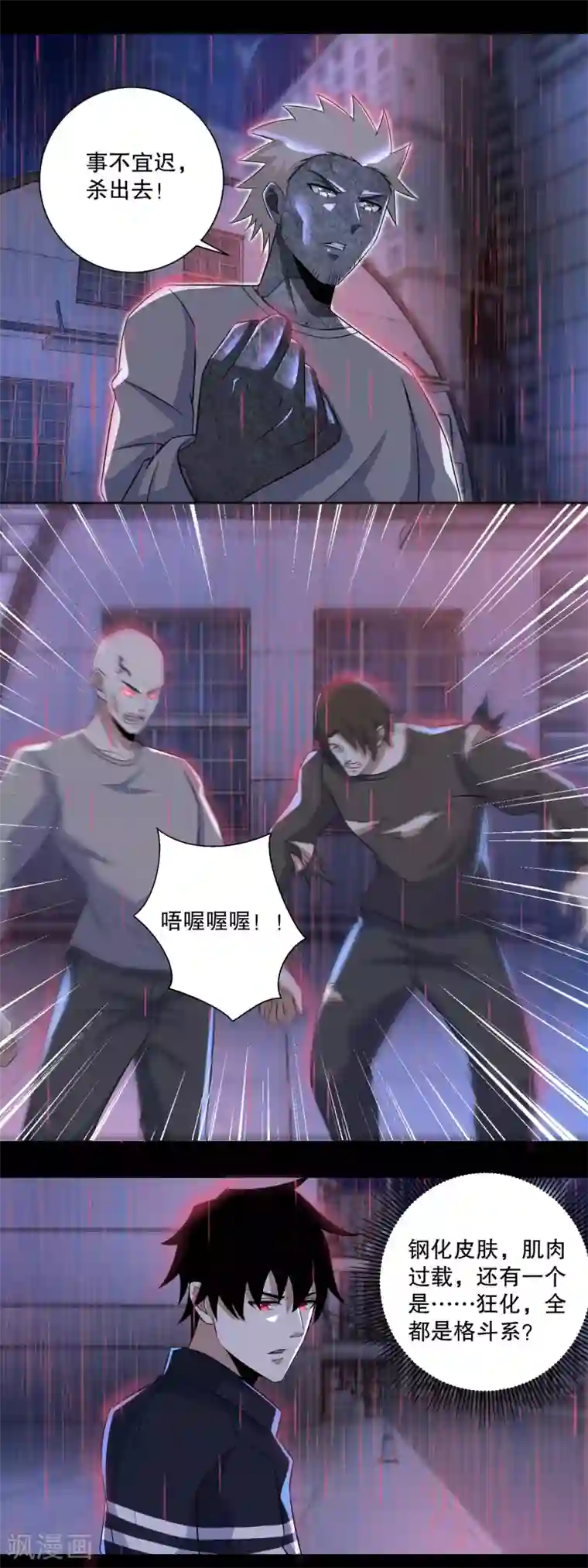 当着别人面玩弄人妻第56话 各显神通