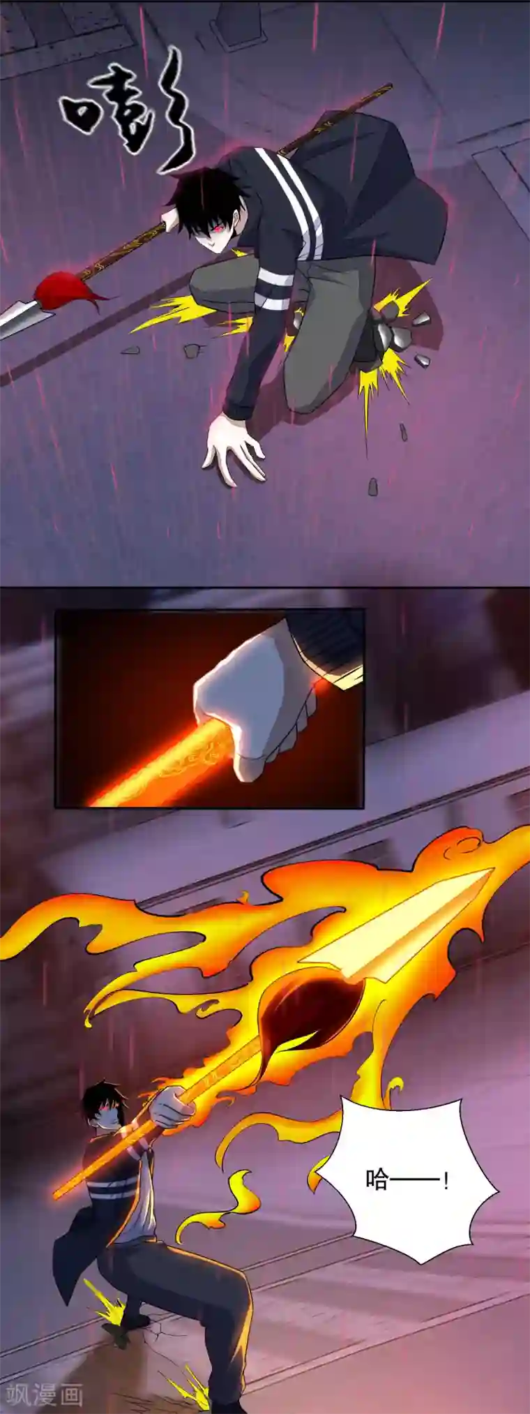 末世为王第57话 异变能力者