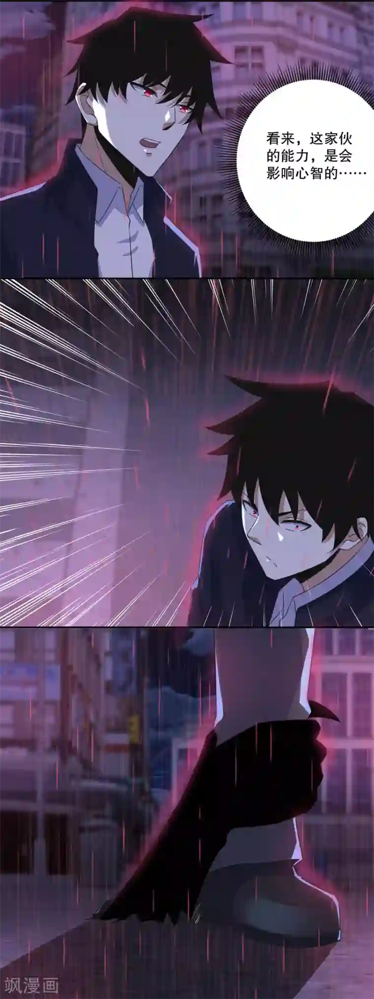 末世为王第57话 异变能力者