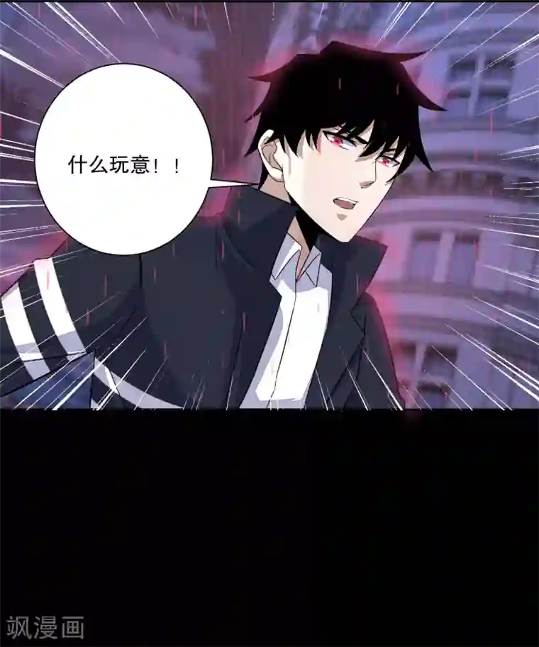 末世为王第57话 异变能力者