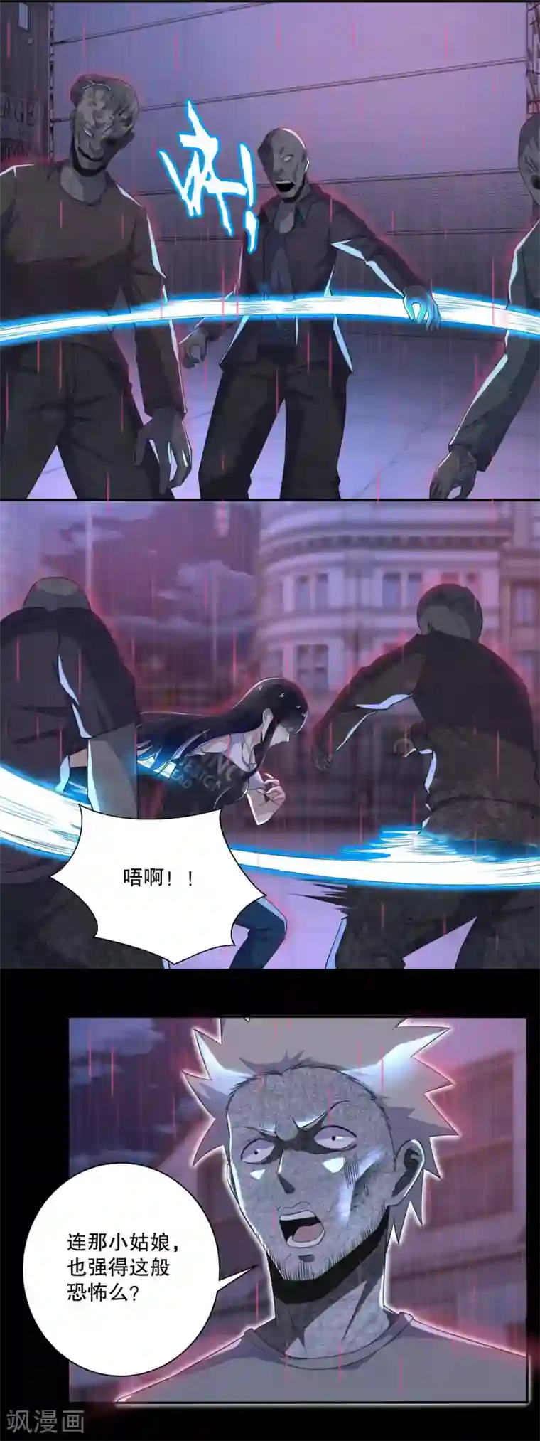 末世为王第57话 异变能力者