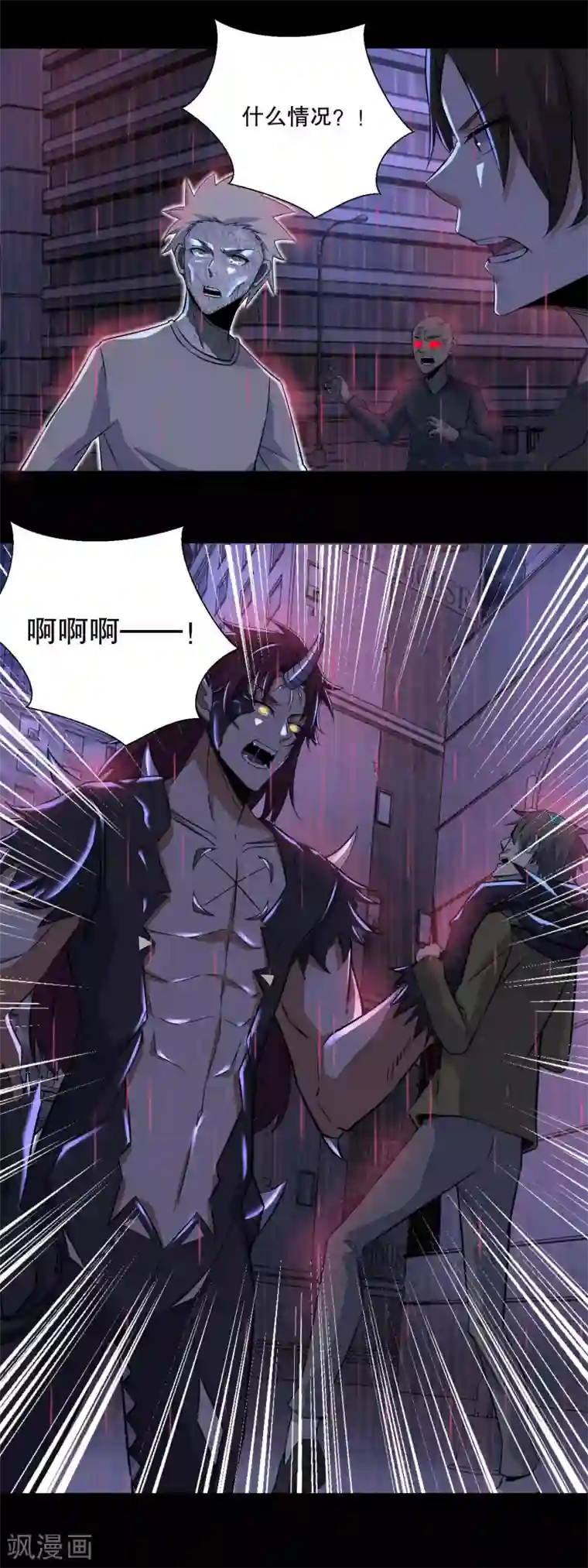 末世为王第57话 异变能力者