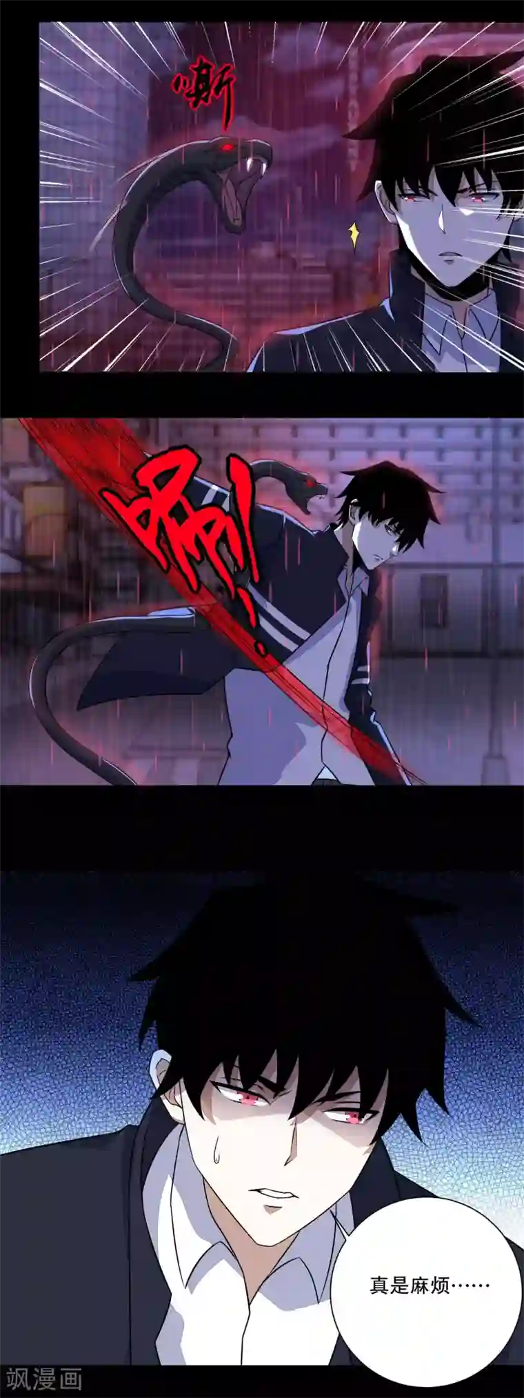 末世为王第58话 逼入绝境