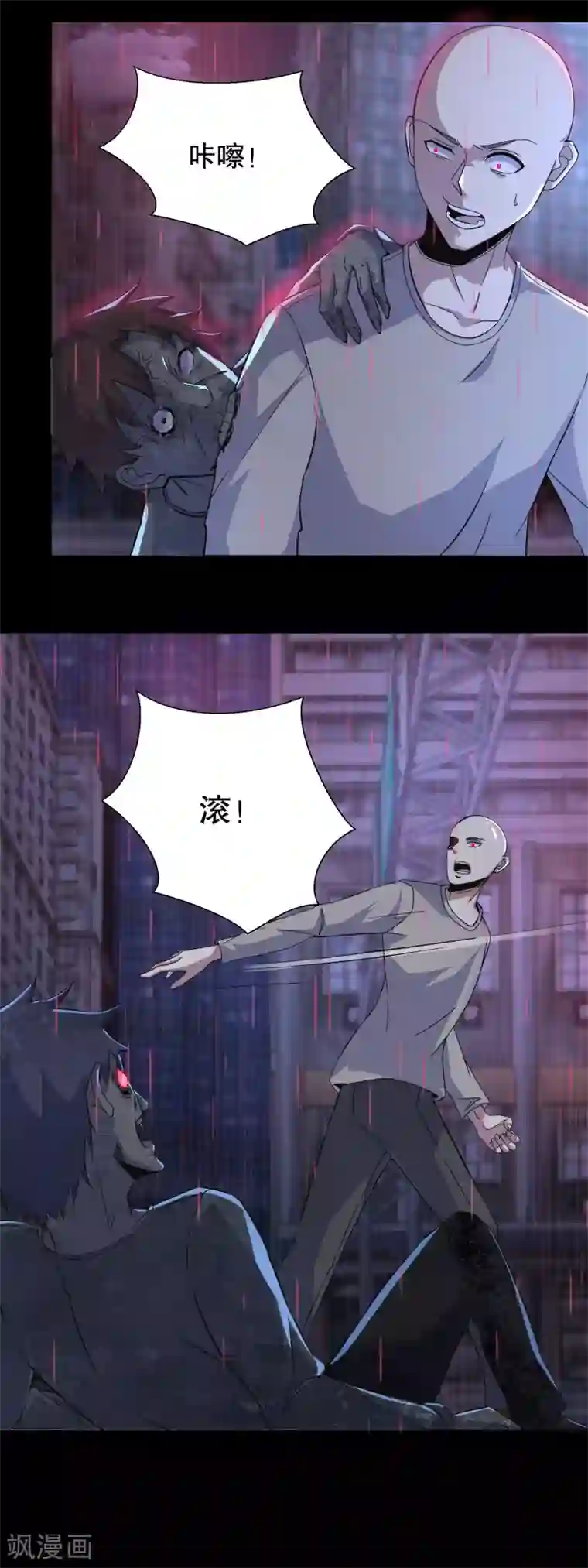 末世为王第58话 逼入绝境