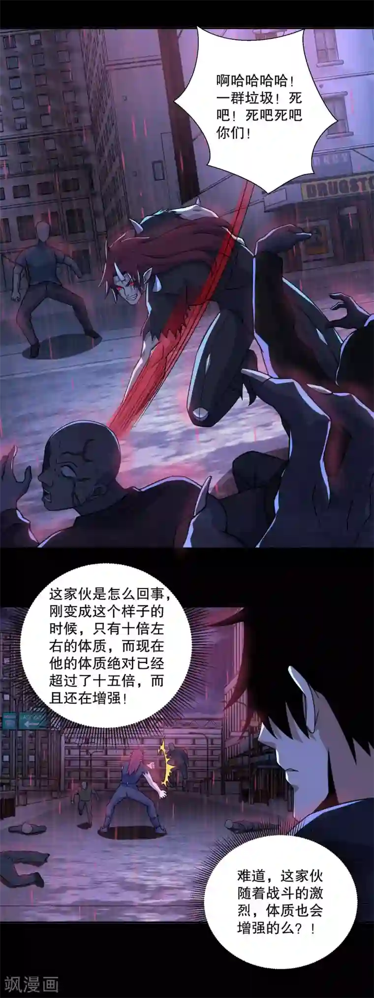 末世为王第59话 二阶的大家伙