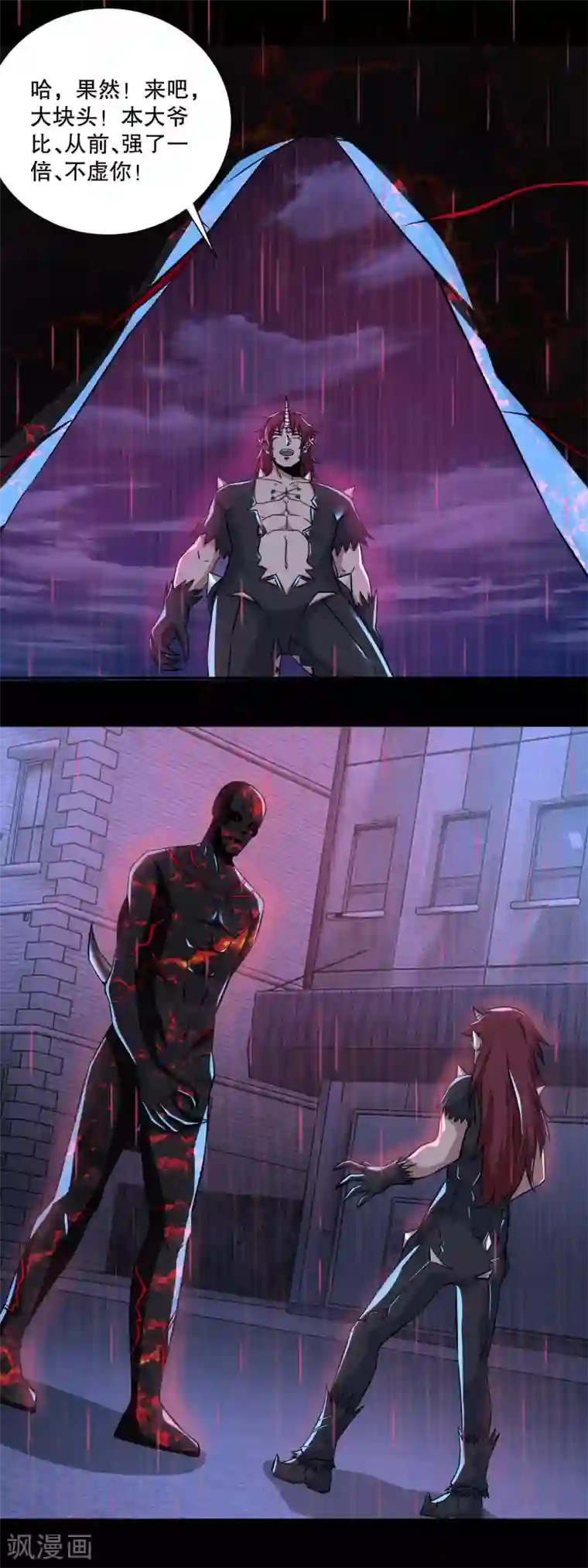 末世为王第59话 二阶的大家伙