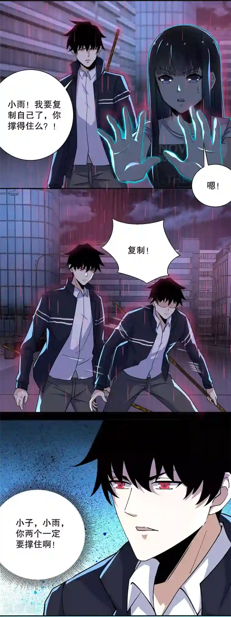 末世为王第59话 二阶的大家伙