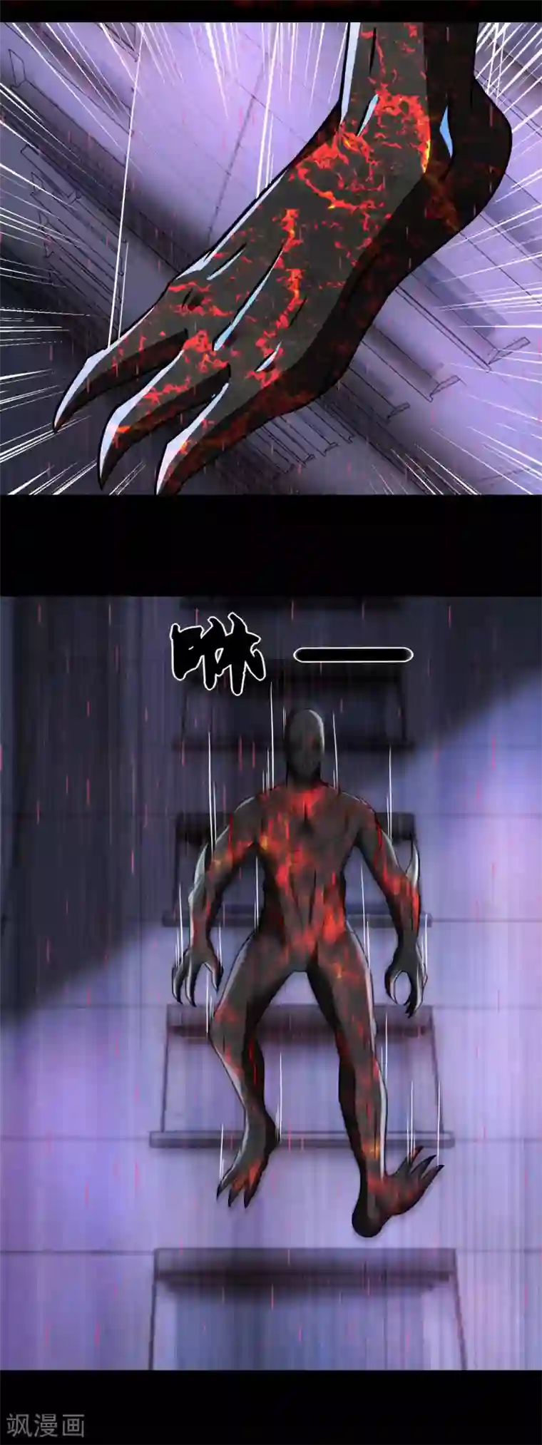 末世为王第59话 二阶的大家伙