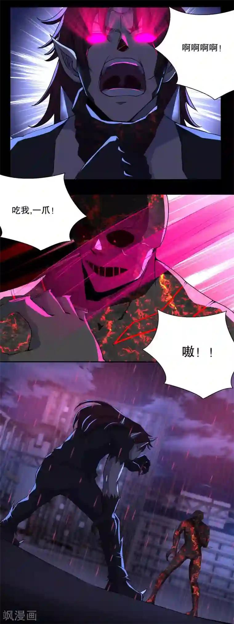 末世为王第59话 二阶的大家伙