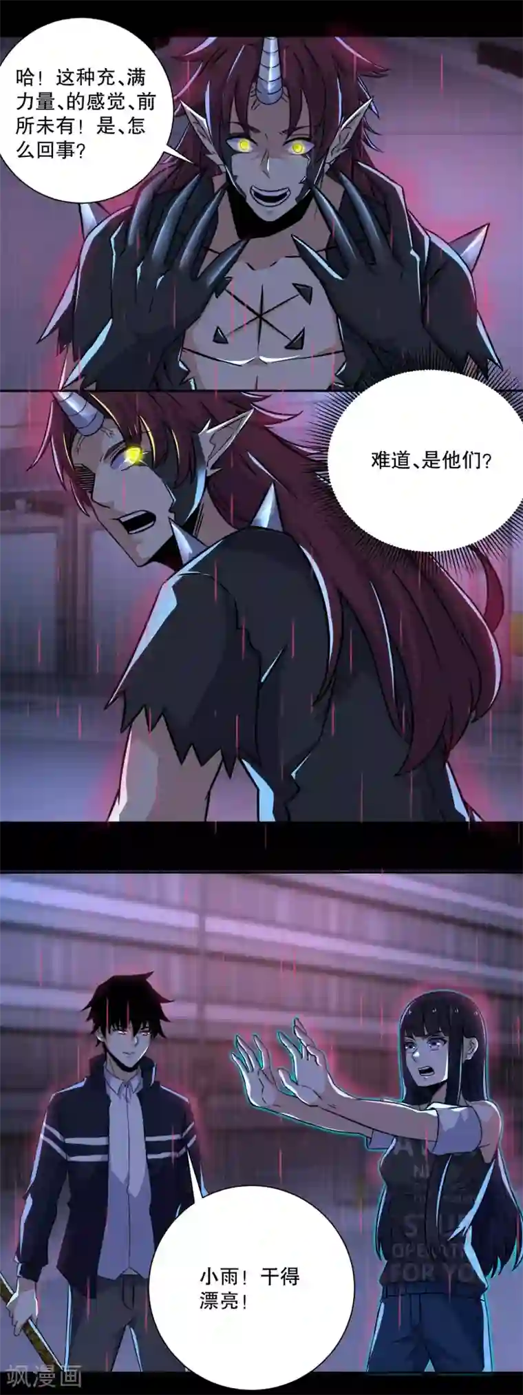 末世为王第59话 二阶的大家伙