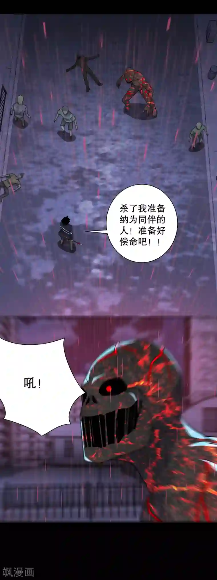 末世为王第60话 二阶完成！