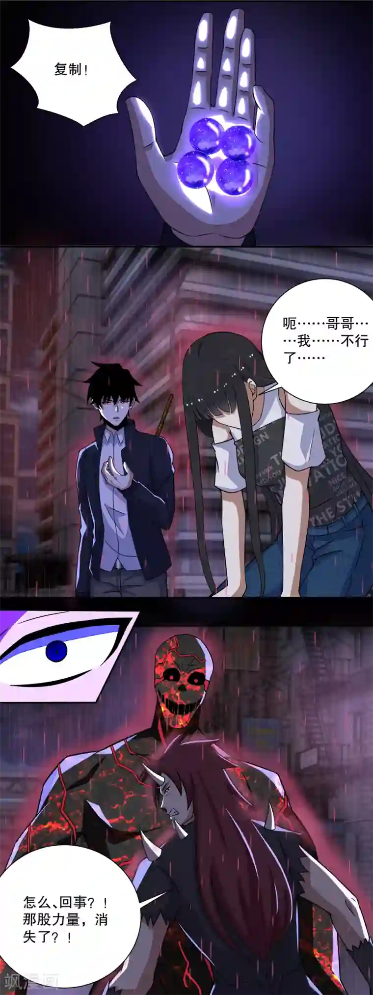 末世为王第60话 二阶完成！