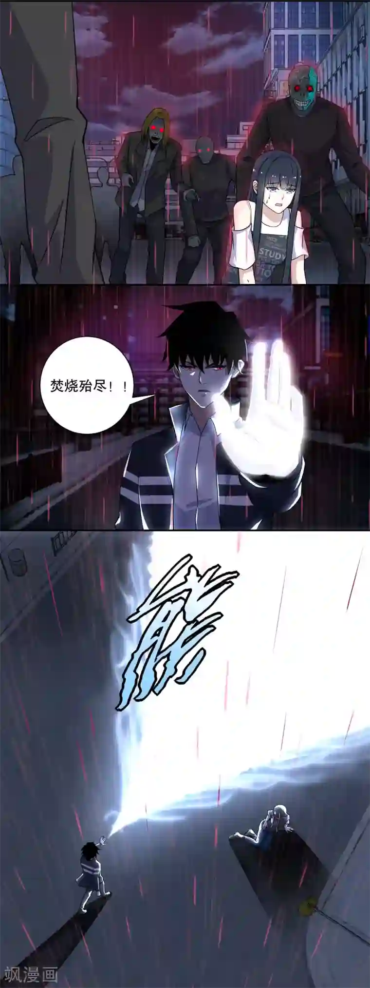 末世为王第60话 二阶完成！