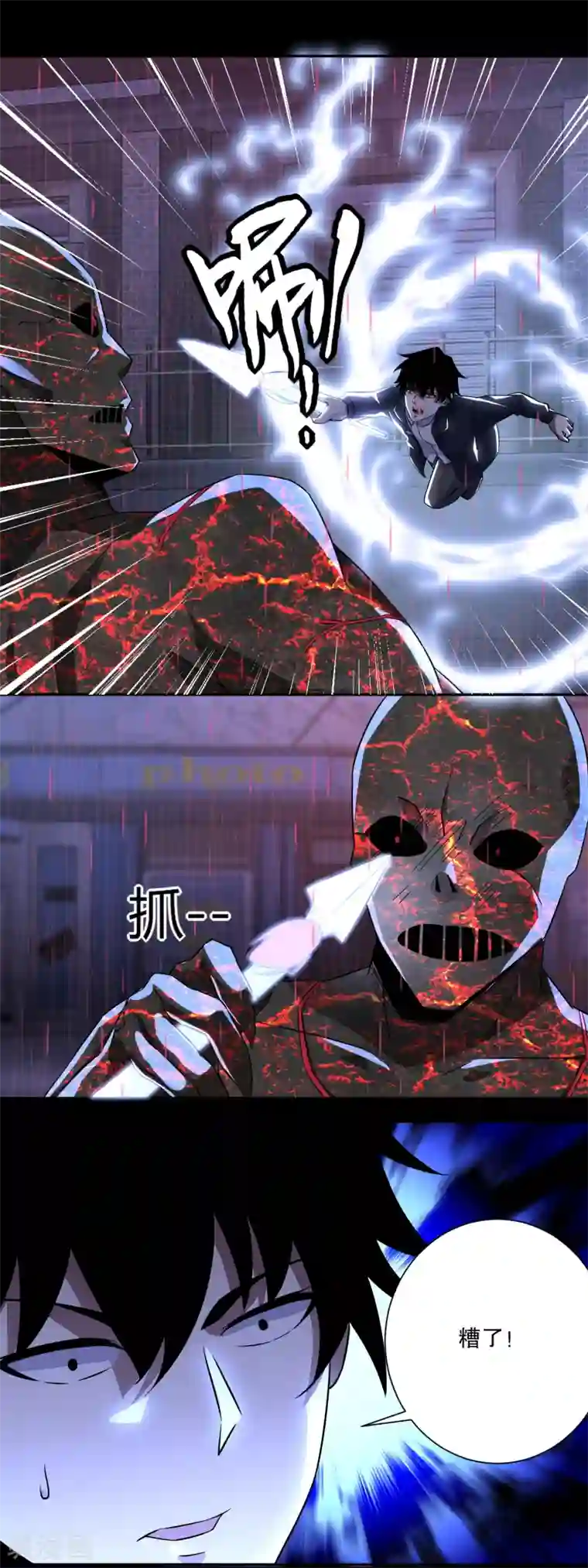 末世为王第61话 二阶间的战斗