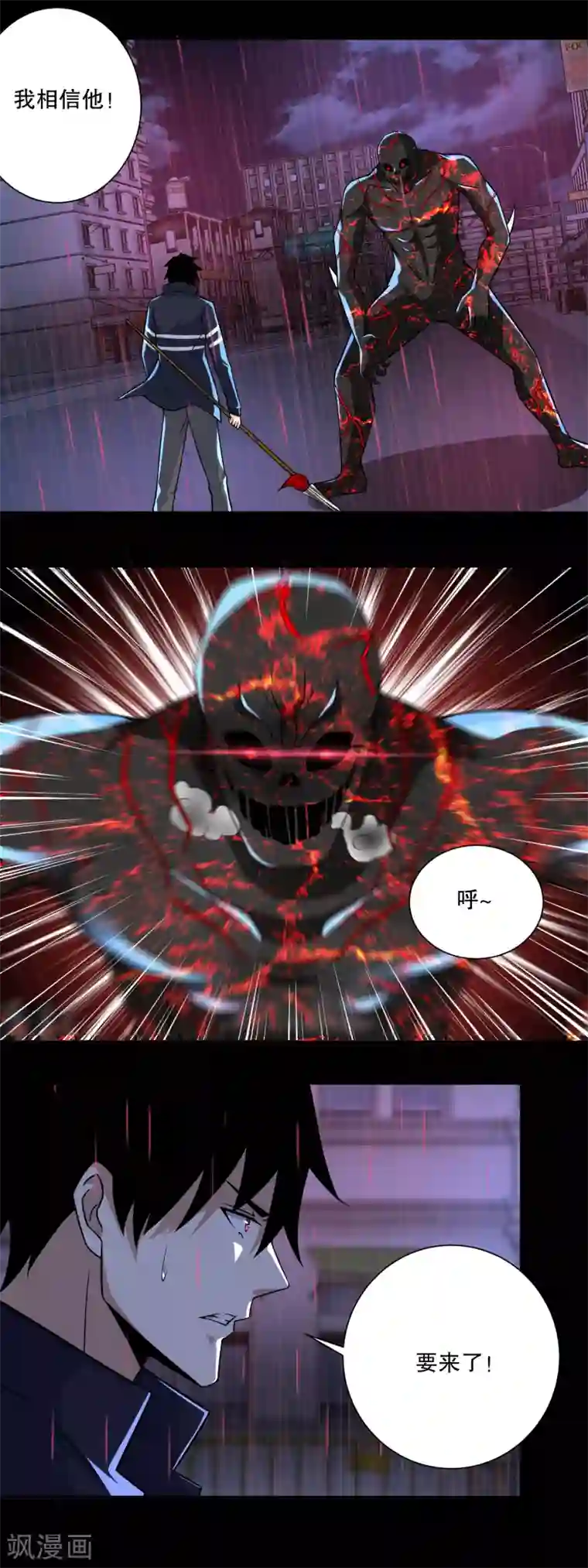 末世为王第61话 二阶间的战斗