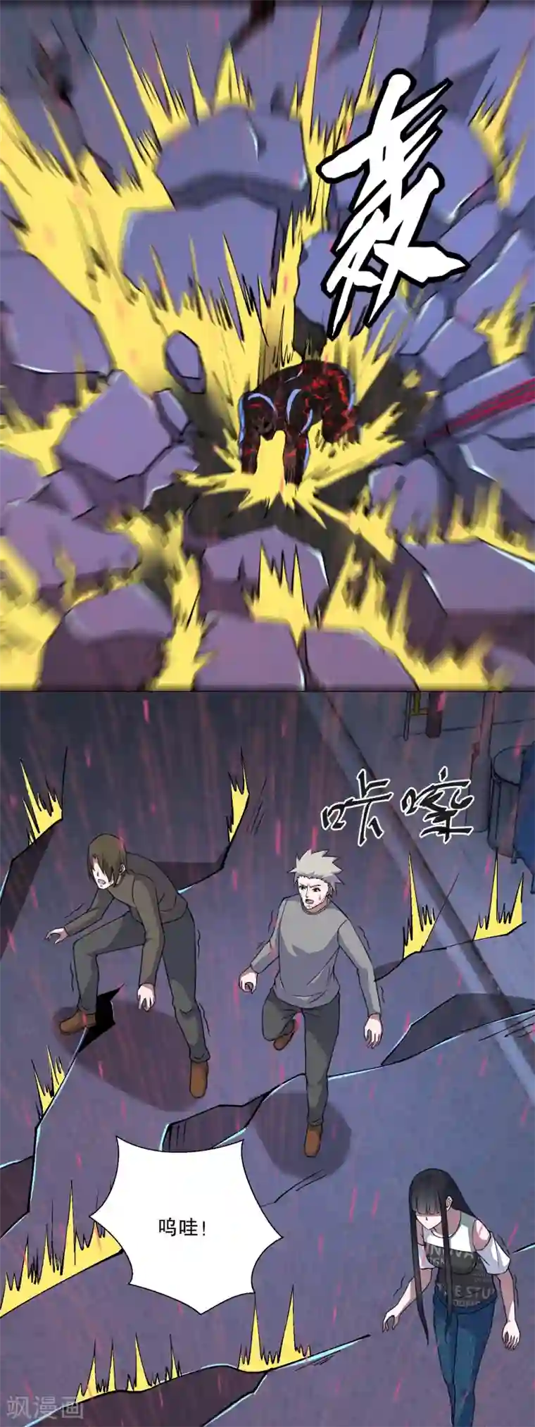 末世为王第61话 二阶间的战斗