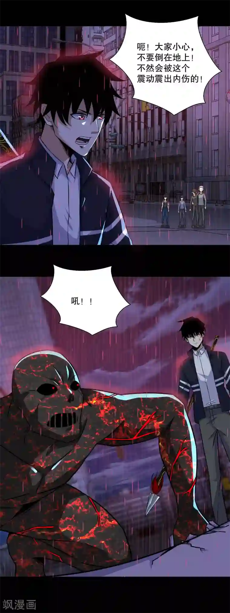 末世为王第61话 二阶间的战斗