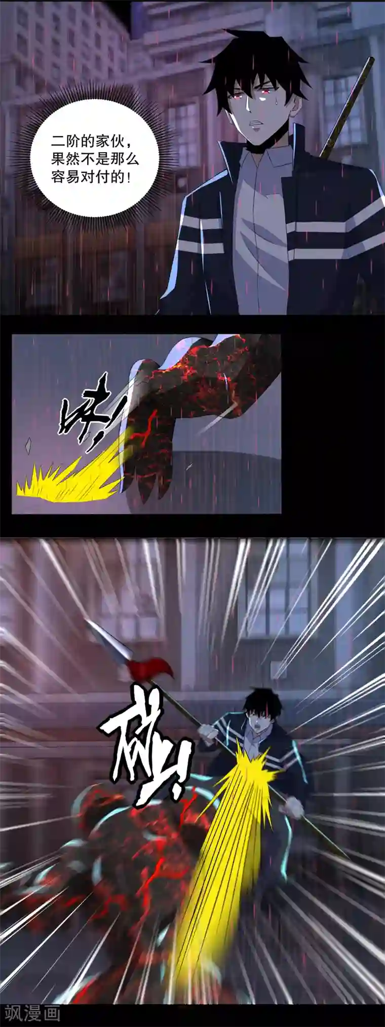 末世为王第61话 二阶间的战斗