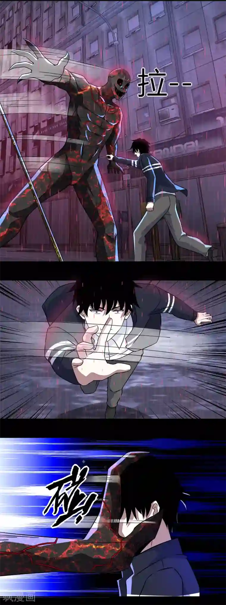 末世为王第62话 鏖战