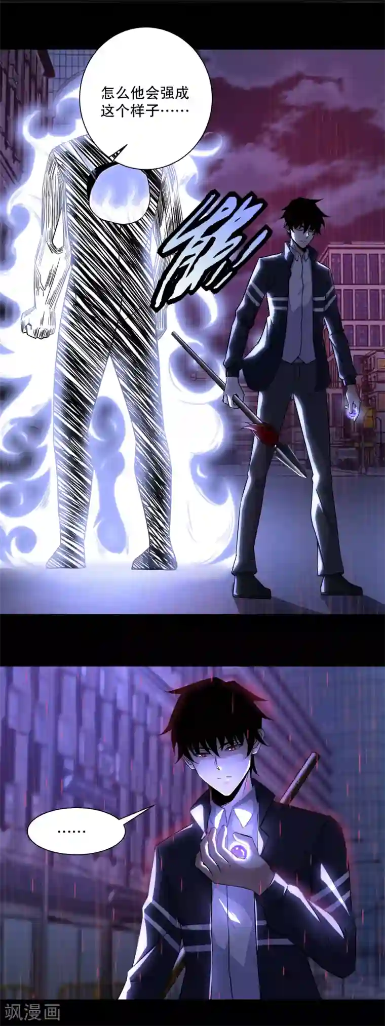 末世为王第62话 鏖战