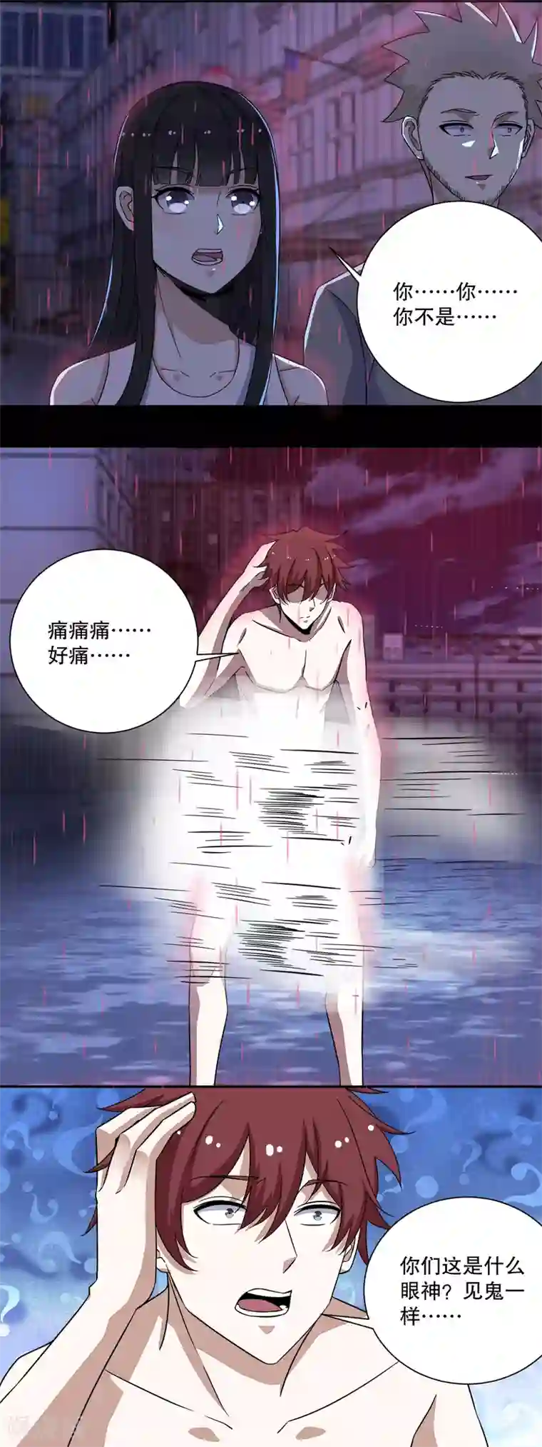 末世为王第62话 鏖战