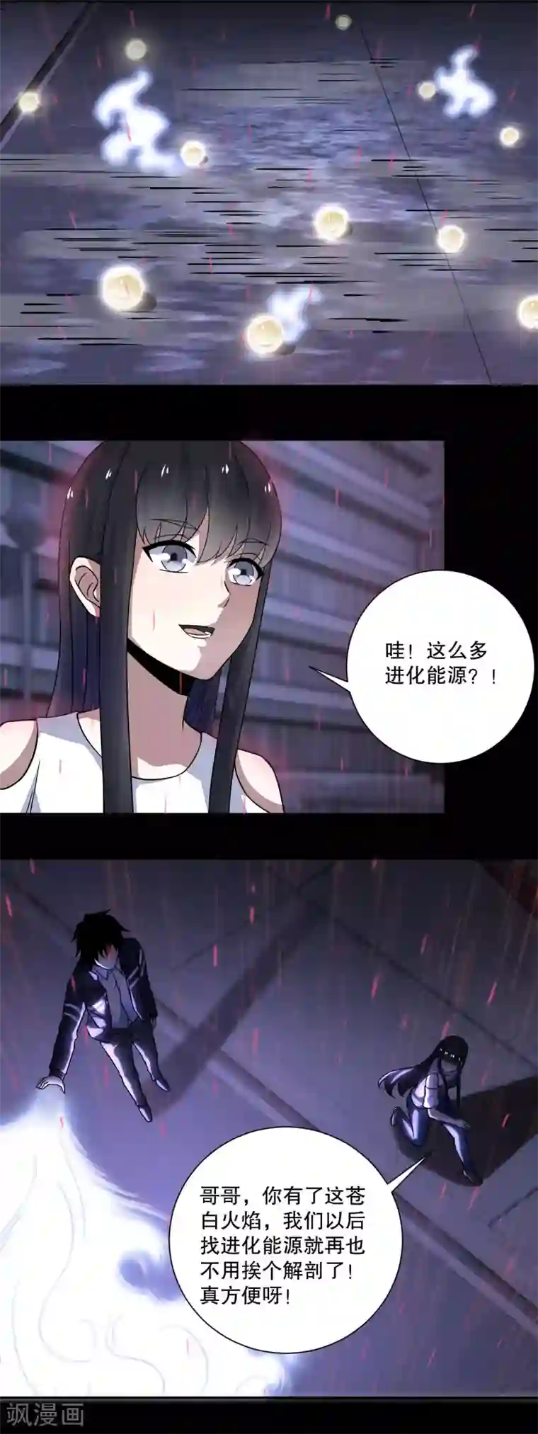 末世为王第63话 不死的尸王