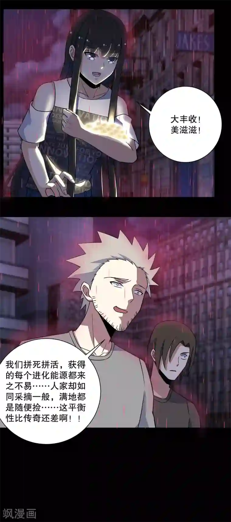 末世为王第63话 不死的尸王