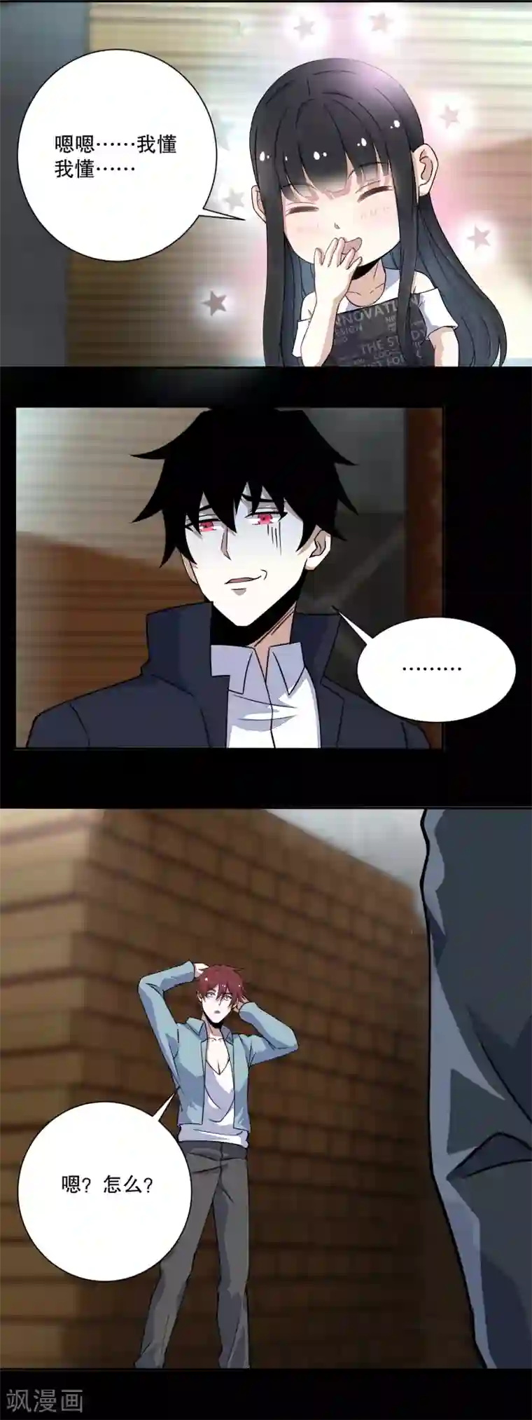 末世为王第63话 不死的尸王