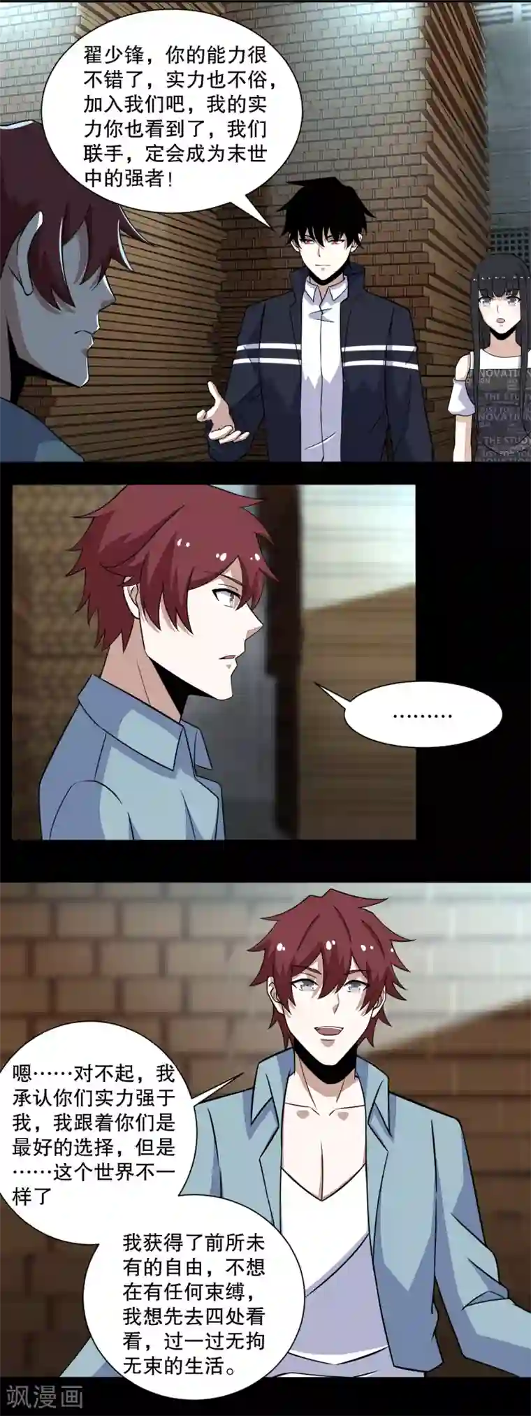 末世为王第63话 不死的尸王