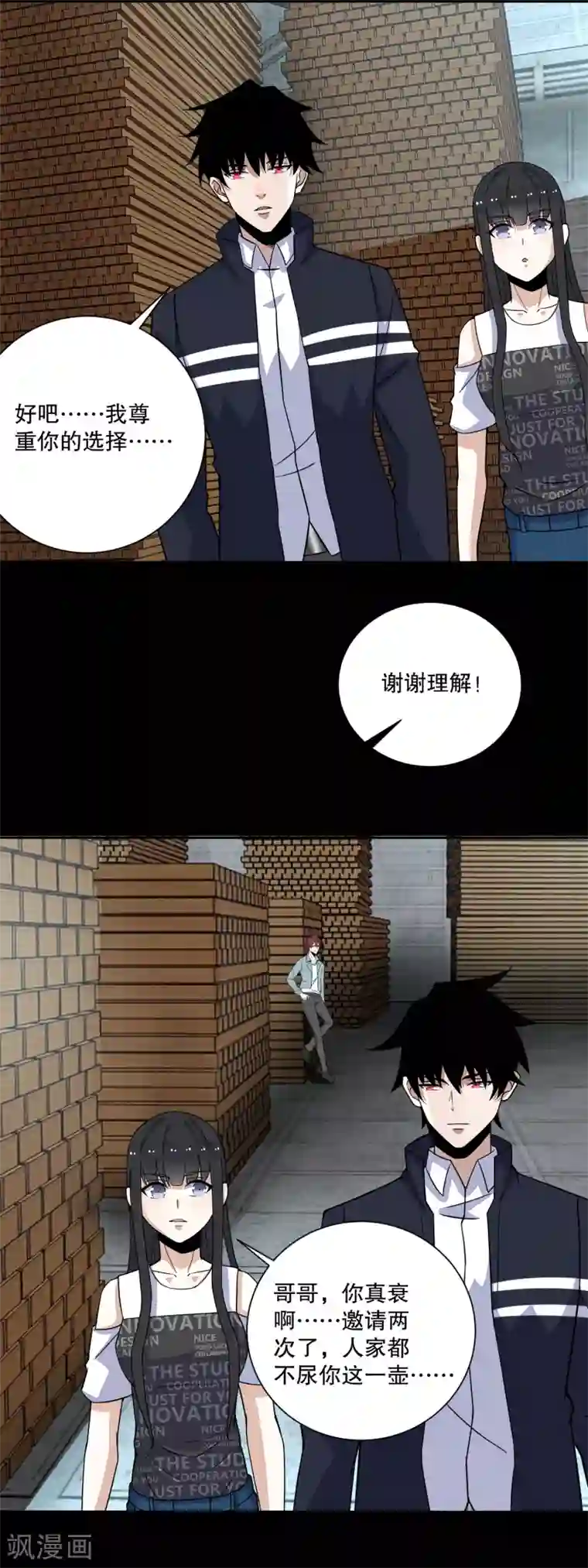 末世为王第63话 不死的尸王