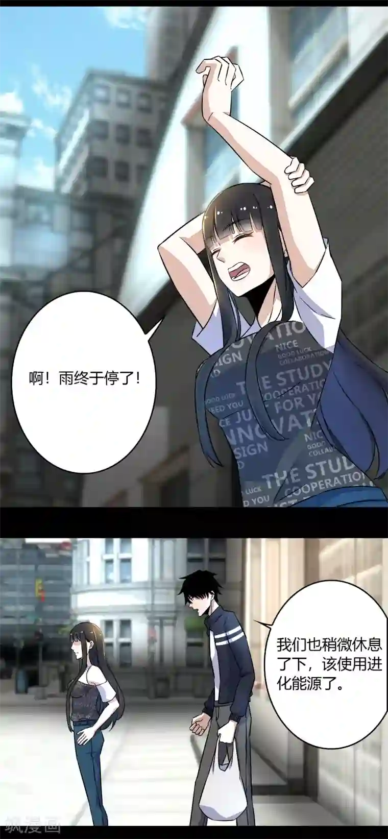 末世为王第64话 鲜血奴役