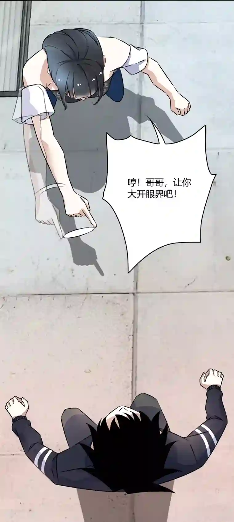 末世为王第64话 鲜血奴役