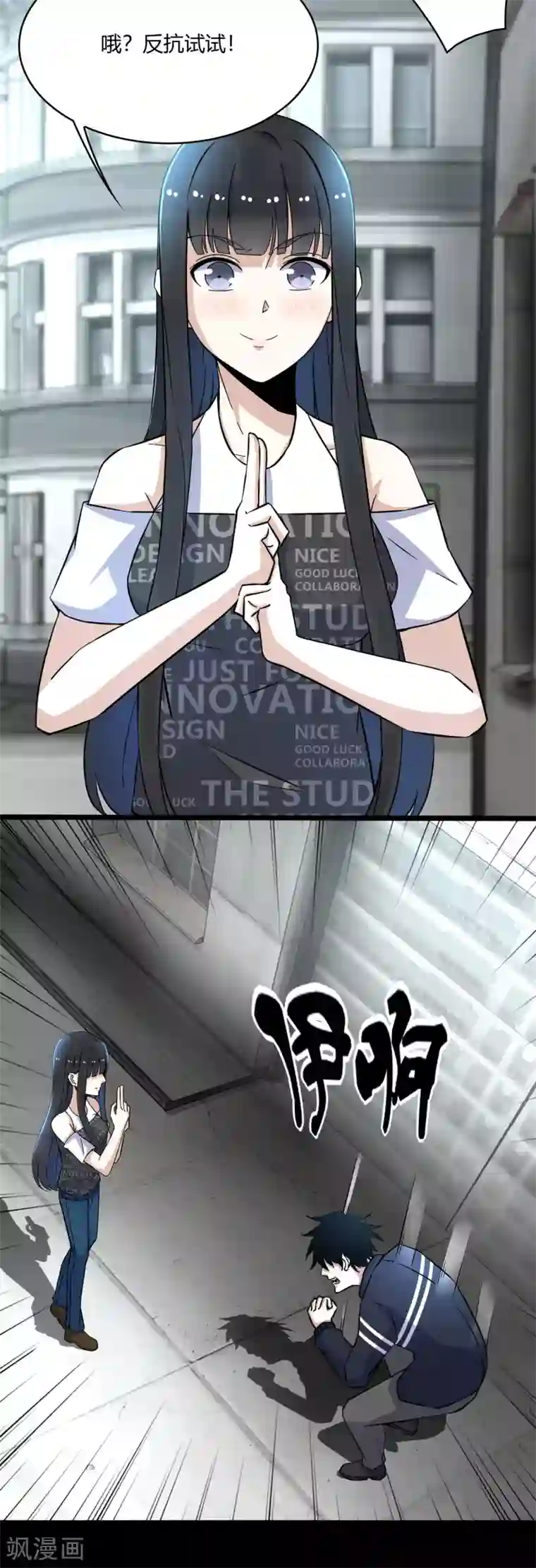 末世为王第64话 鲜血奴役