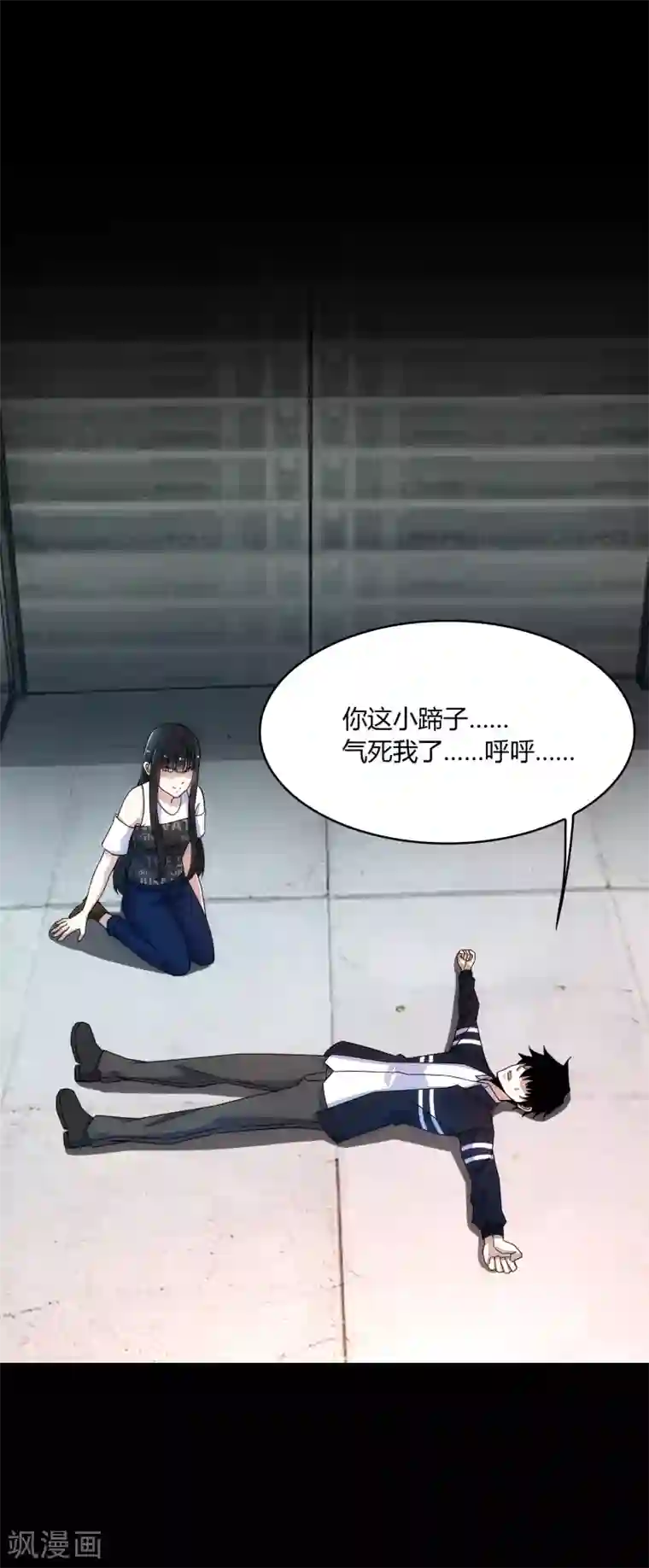 末世为王第64话 鲜血奴役