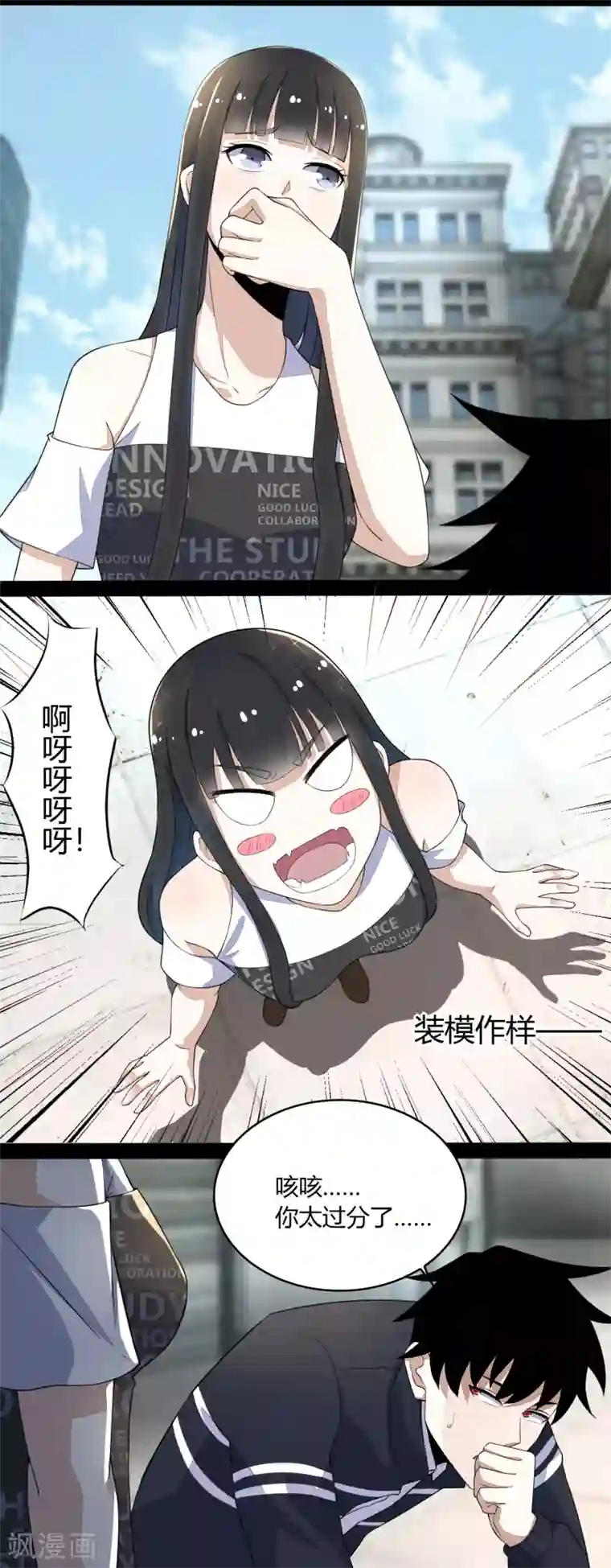 末世为王第64话 鲜血奴役