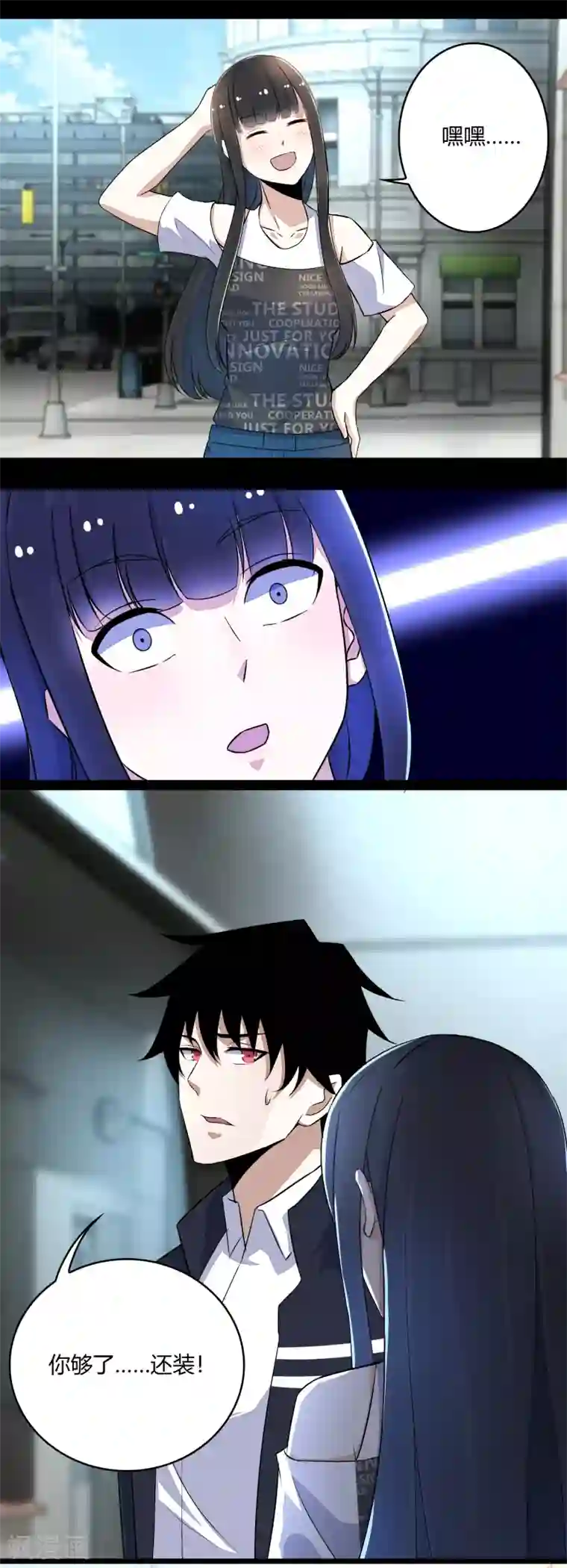 末世为王第64话 鲜血奴役