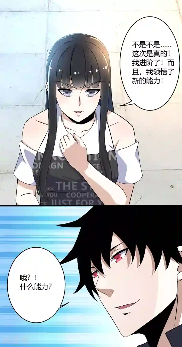 末世为王第64话 鲜血奴役