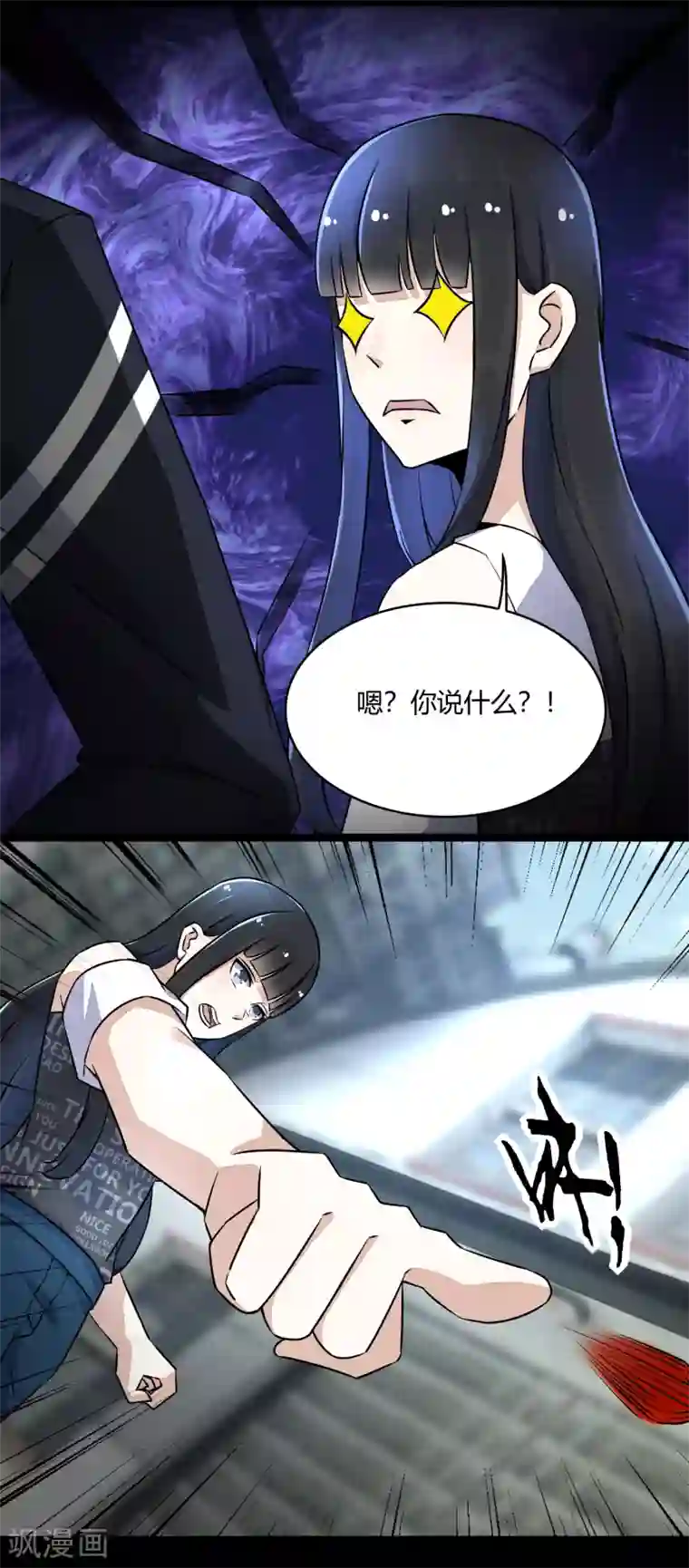 末世为王第64话 鲜血奴役