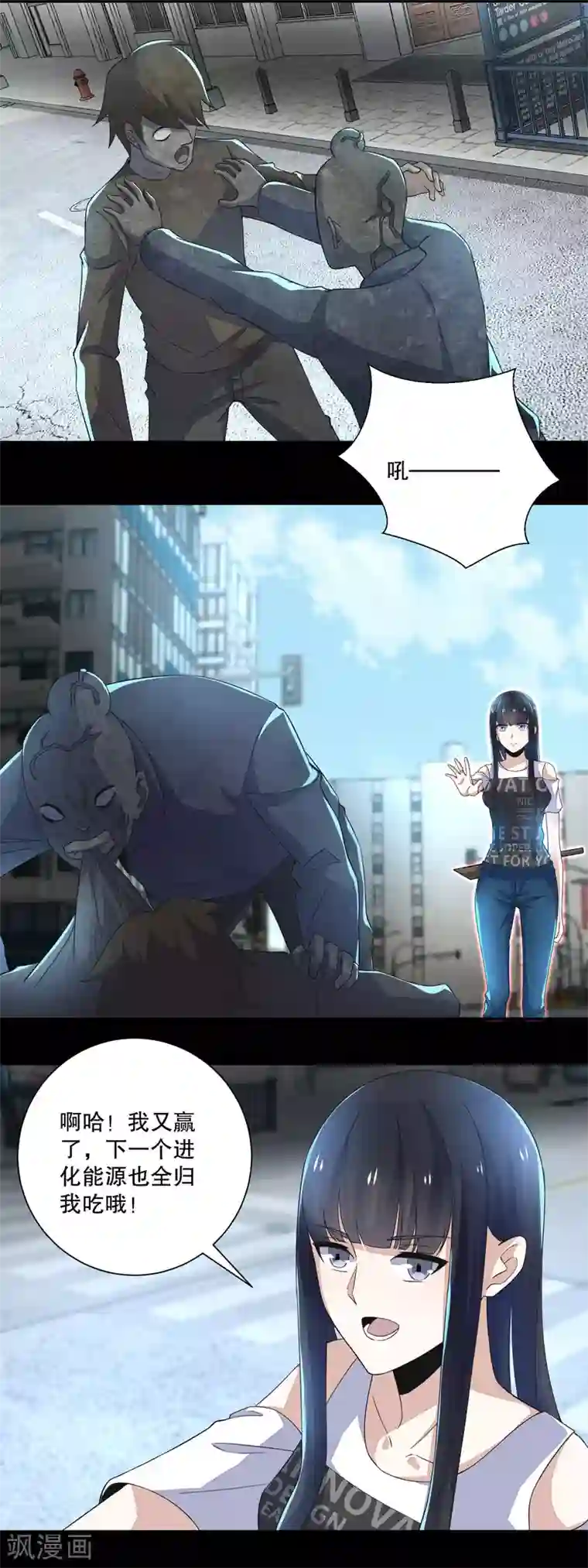 末世为王第65话 次元遗迹的裂缝