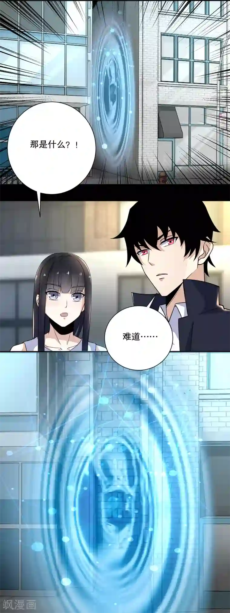 末世为王第65话 次元遗迹的裂缝