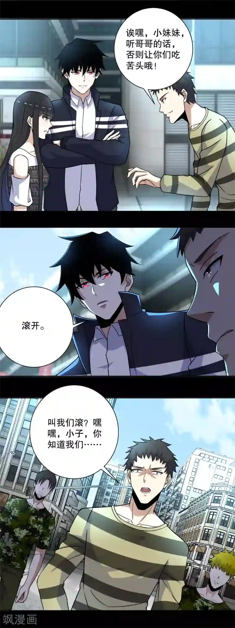 末世为王第65话 次元遗迹的裂缝