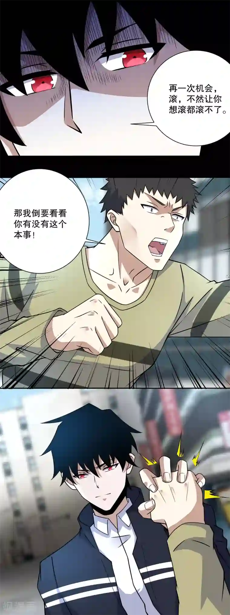 末世为王第65话 次元遗迹的裂缝