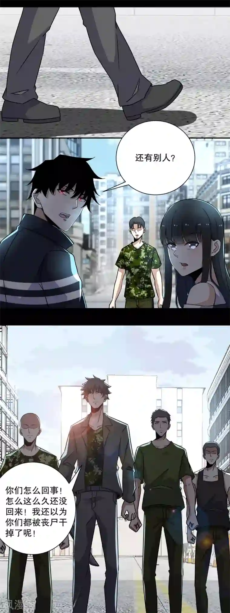 末世为王第66话 再遇林峰