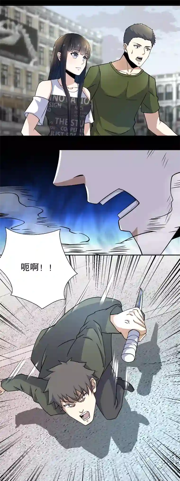 末世为王第67话 对战战神