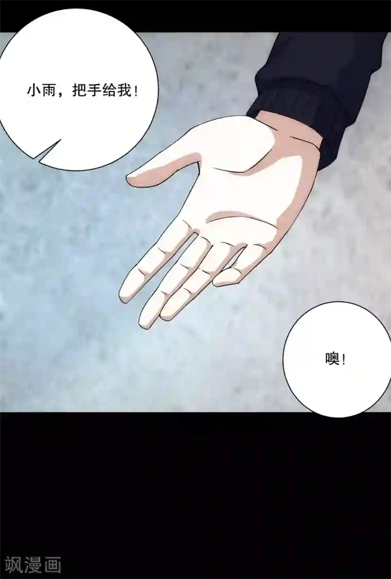 末世为王第68话 检测异常