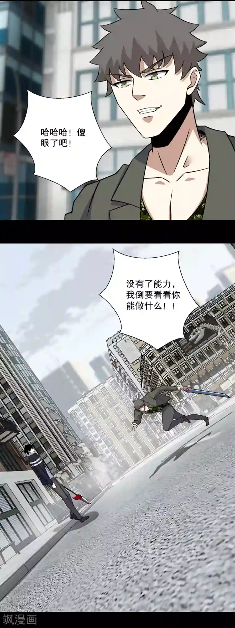 末世为王第68话 检测异常